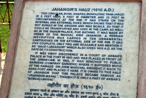 Jahangir's hauz au fort rouge d'Agra