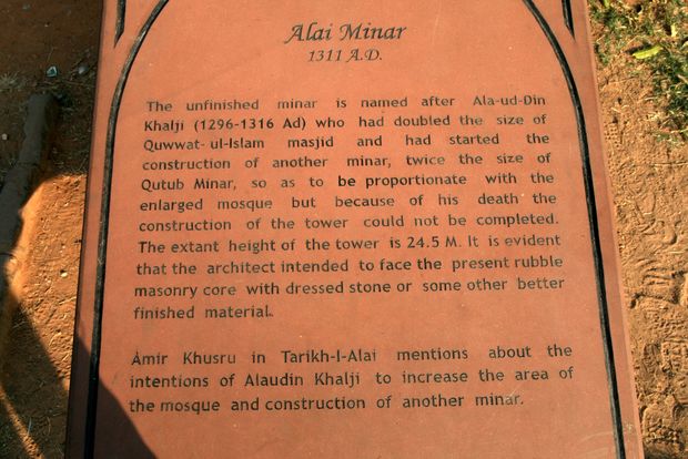 Descriptif à Qutb minar, New Delhi