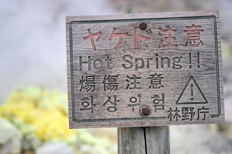 Mont Io Zan hot spring
Altitude : 220 mètres