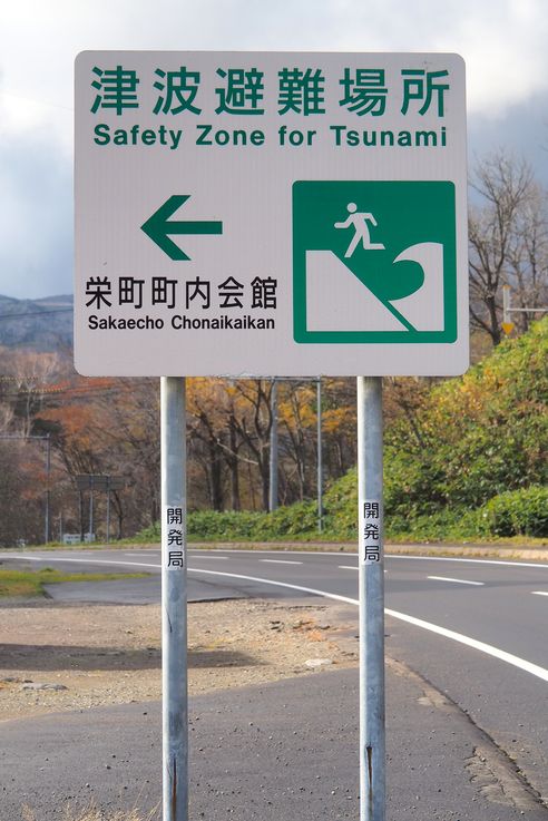 Safety Zone for Tsunami
Altitude : 79 mètres