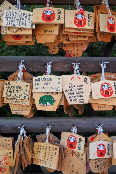 Plaquettes Ema au Temple Namba Jinja
Altitude : 41 mètres