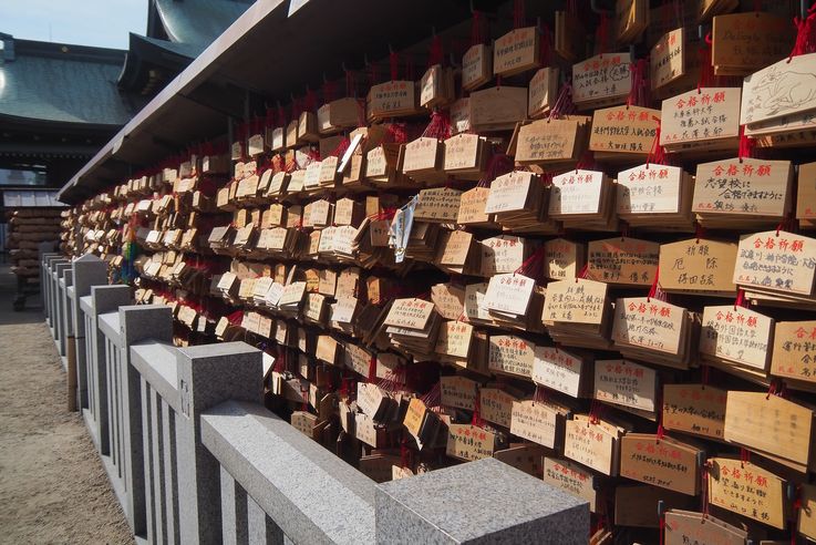 Plaquettes Ema au Sanctuaire Tenmangu à Osaka
Altitude : 42 mètres