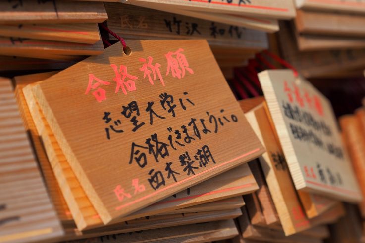 Plaquettes Ema au Sanctuaire Tenmangu à Osaka
Altitude : 42 mètres