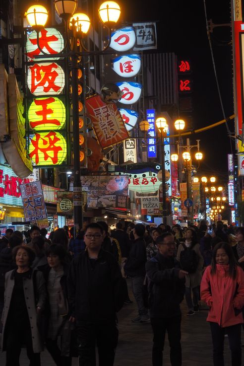 Quartier Dotonbori (Osaka)
Altitude : 42 mètres