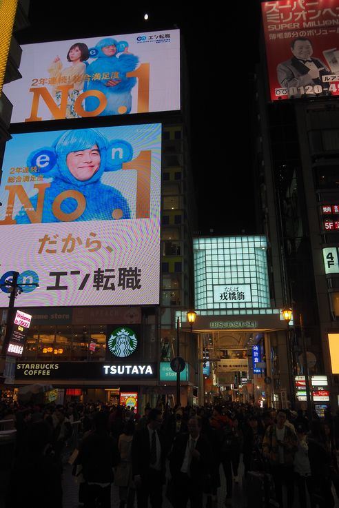 Quartier Dotonbori (Osaka)
Altitude : 42 mètres