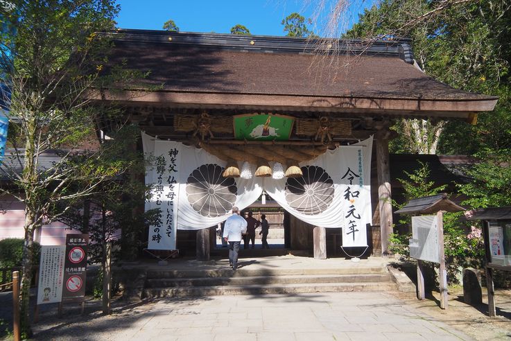 Hongu Taisha (Tanabe)
Altitude : 142 mètres