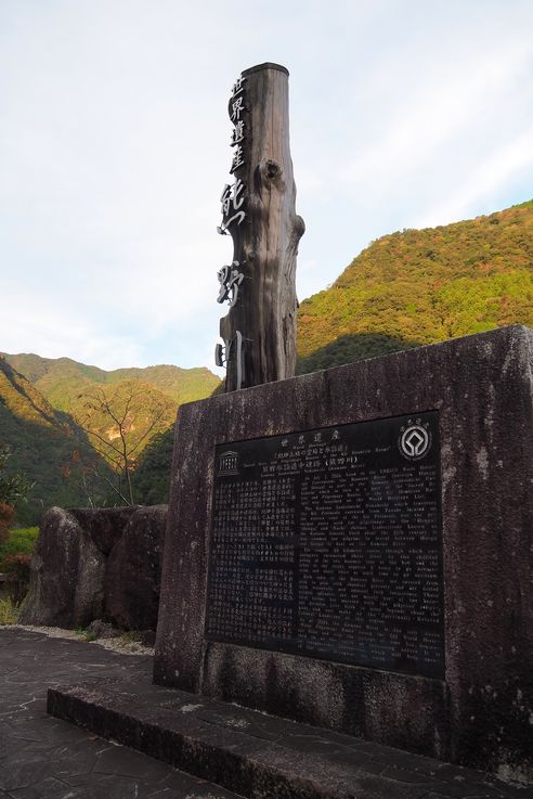 Sur les bords du Kumano river
Altitude : 85 mètres