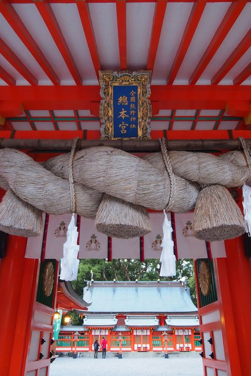 Le sanctuaire Kumano Hayatama Taisha
Altitude : 54 mètres