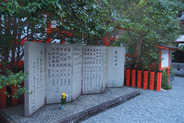 Le sanctuaire Kumano Hayatama Taisha
Altitude : 61 mètres