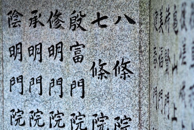 Le sanctuaire Kumano Hayatama Taisha
Altitude : 56 mètres