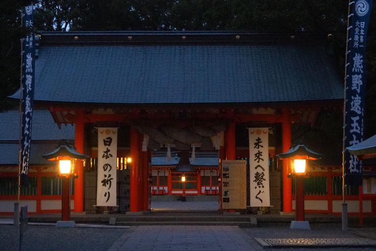 Le sanctuaire Kumano Hayatama Taisha
Altitude : 58 mètres