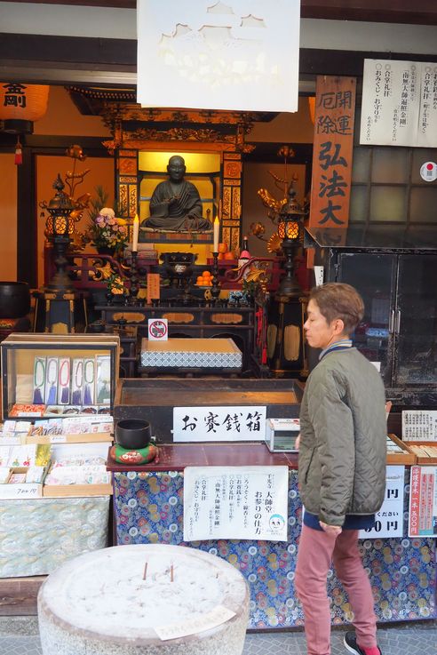 Sanctuaire Senkoji (Onomichi)
Altitude : 155 mètres