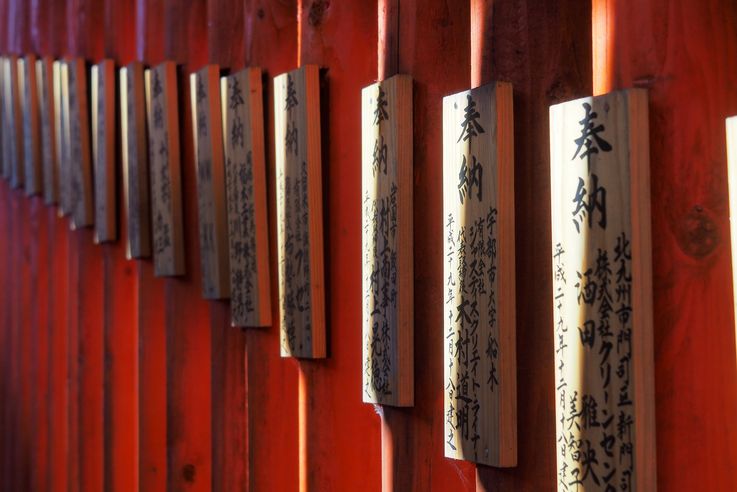 Sanctuaire Taikodani Inari Jinja (Tsuwano)
Altitude : 203 mètres