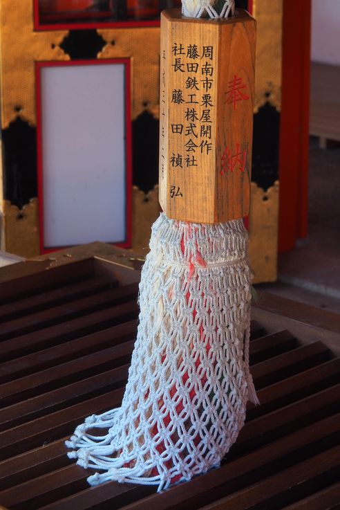 Sanctuaire Taikodani Inari Jinja (Tsuwano)
Altitude : 262 mètres