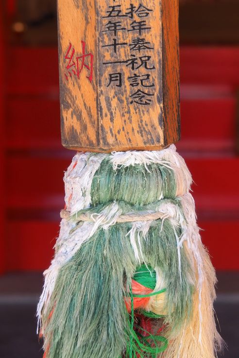 Sanctuaire Taikodani Inari Jinja (Tsuwano)
Altitude : 283 mètres