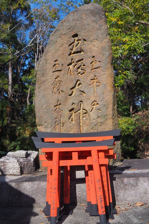 Sanctuaire Fushimi Inari (Kyoto)
Altitude : 257 mètres