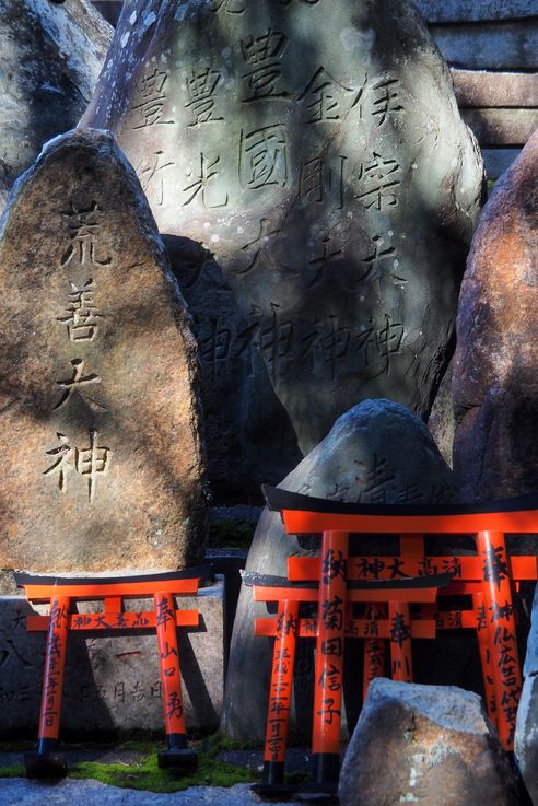 Sanctuaire Fushimi Inari (Kyoto)
Altitude : 123 mètres