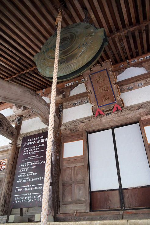 Temple Churen Ji (Tsuruoka)
Altitude : 359 mètres