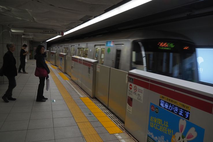 Tochomae Station (Tokyo)