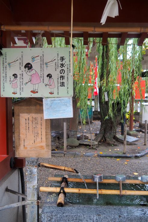 Rituel de la fontaine chozuya (Tokyo)
Altitude : 45 mètres