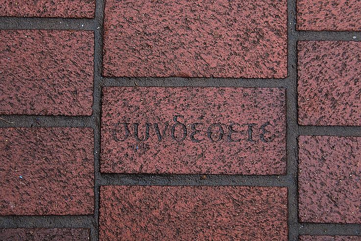 Ancient Greek inscription "Γνῶθι σεαυτόν" on a brick in the Gastown pavement, Vancouver.