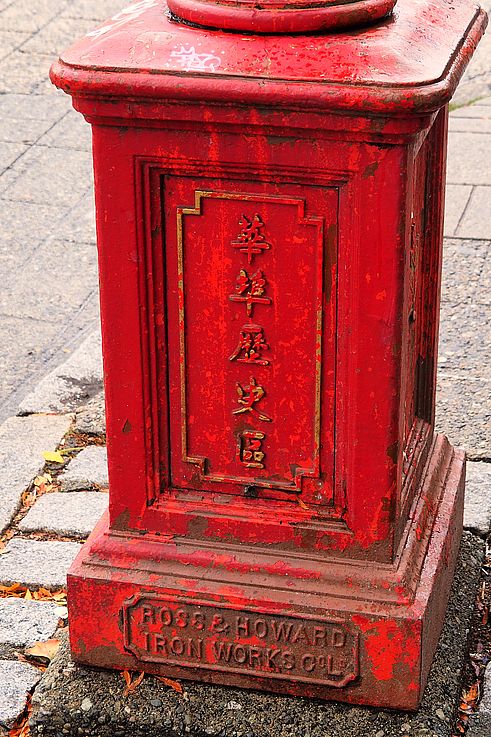Historic fire hydrant from the Ross & Howard Iron Works foundry in the Chinatown district, Vancouver.