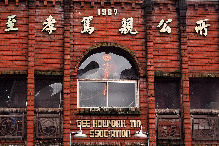 Red brick facade of the Gee How Oak Tin Association in the Chinatown district, Vancouver.