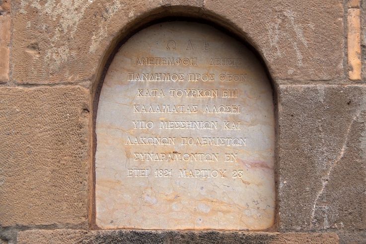 The Church of the Holy Apostles in Kalamata